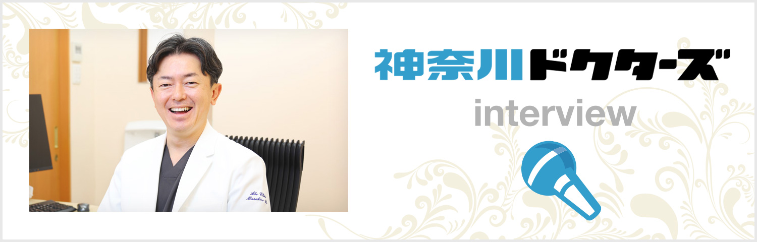 ドクターズファイル②